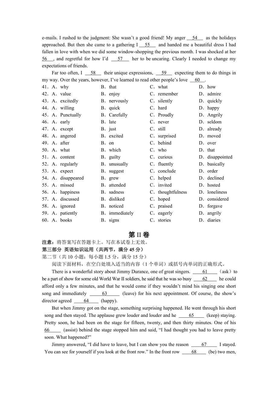 吉林省长春市高三第五次模拟考试英语试题 Word版含答案.doc_第5页