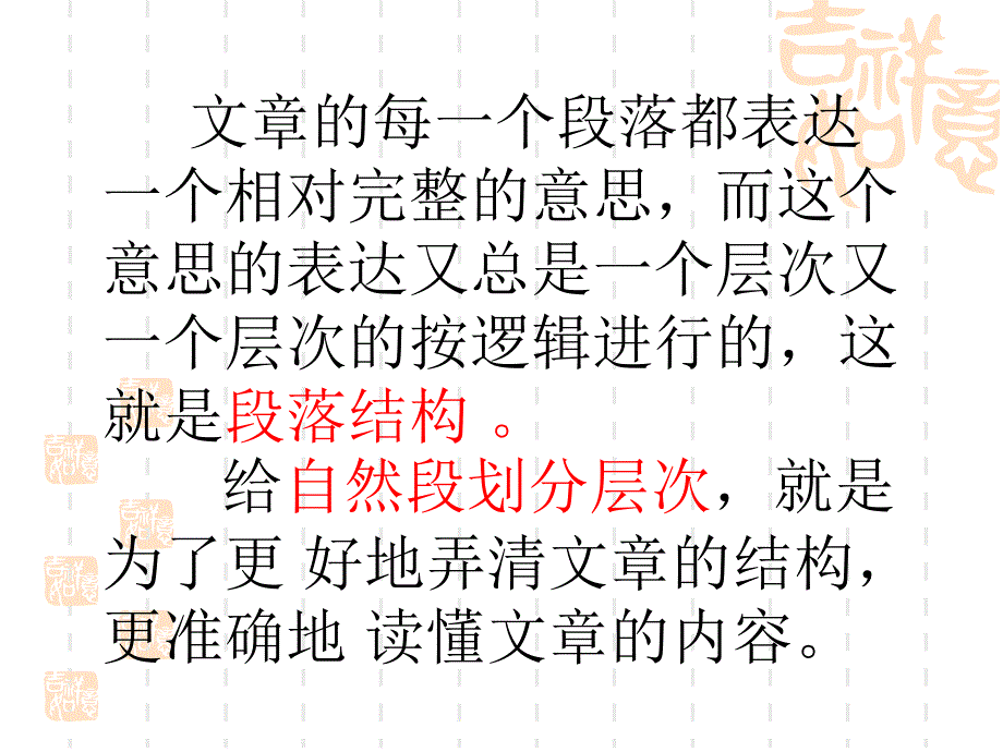 阅读_分层_第3页