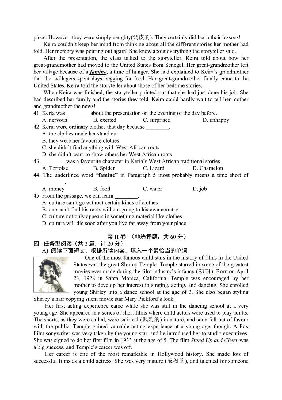 江苏省盐城市景山中学2015届九年级下学期第二次模拟考试英语试题.doc_第5页