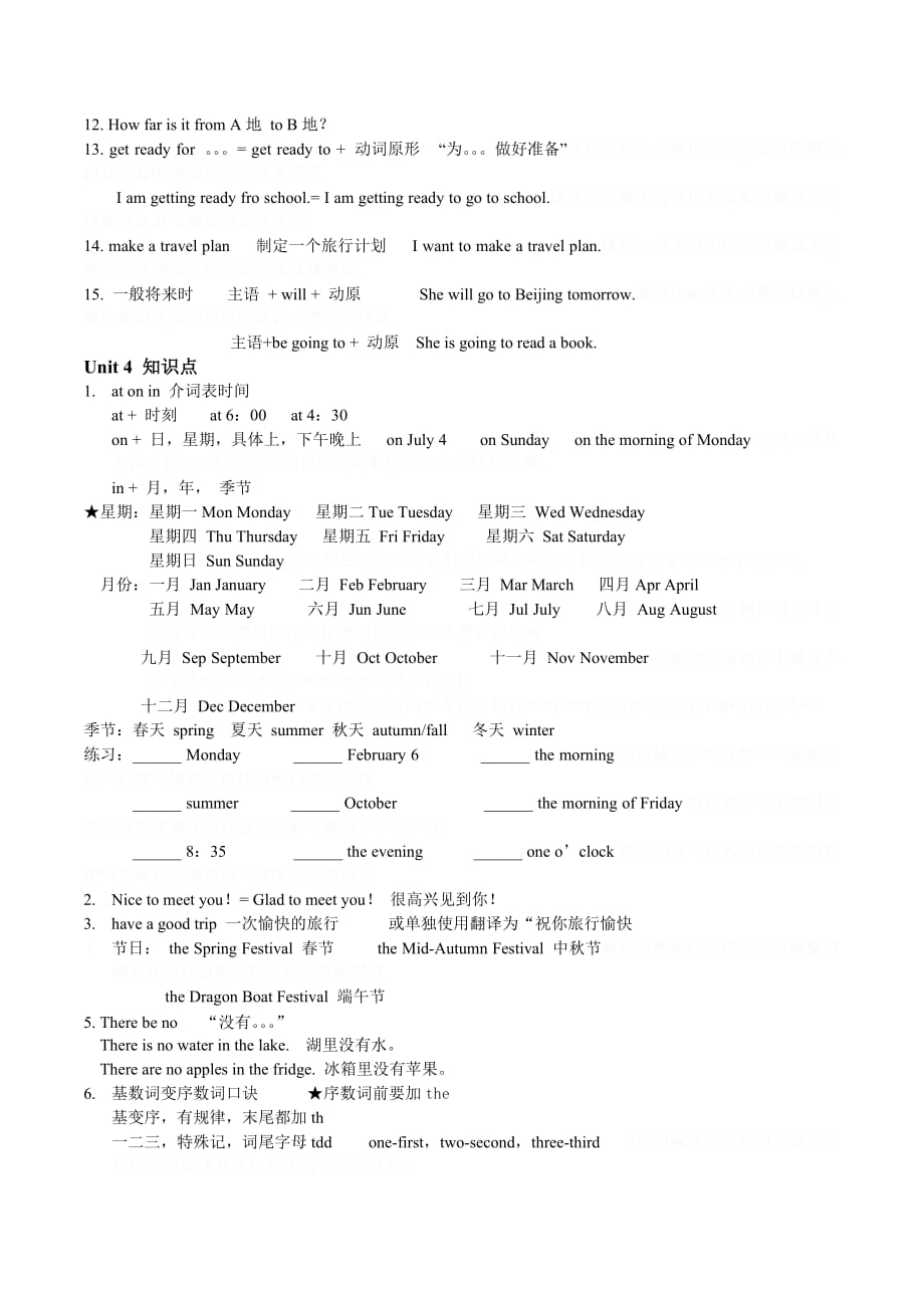 冀教版五年级英语上册unit3、4复习资料.doc_第2页