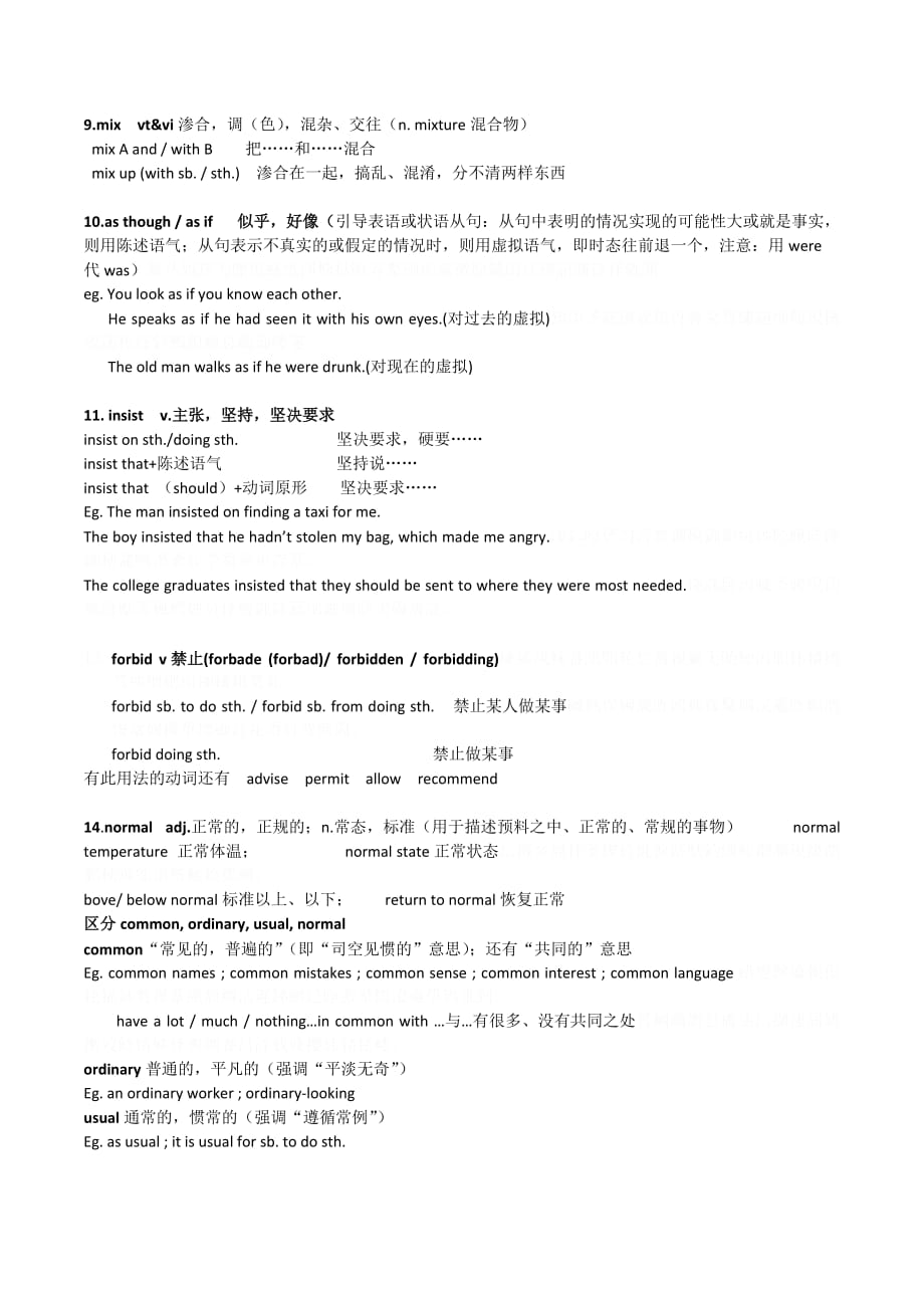 江苏省高一必修一英语学案：Module 1 Unit 2 Word study_1 .doc_第2页