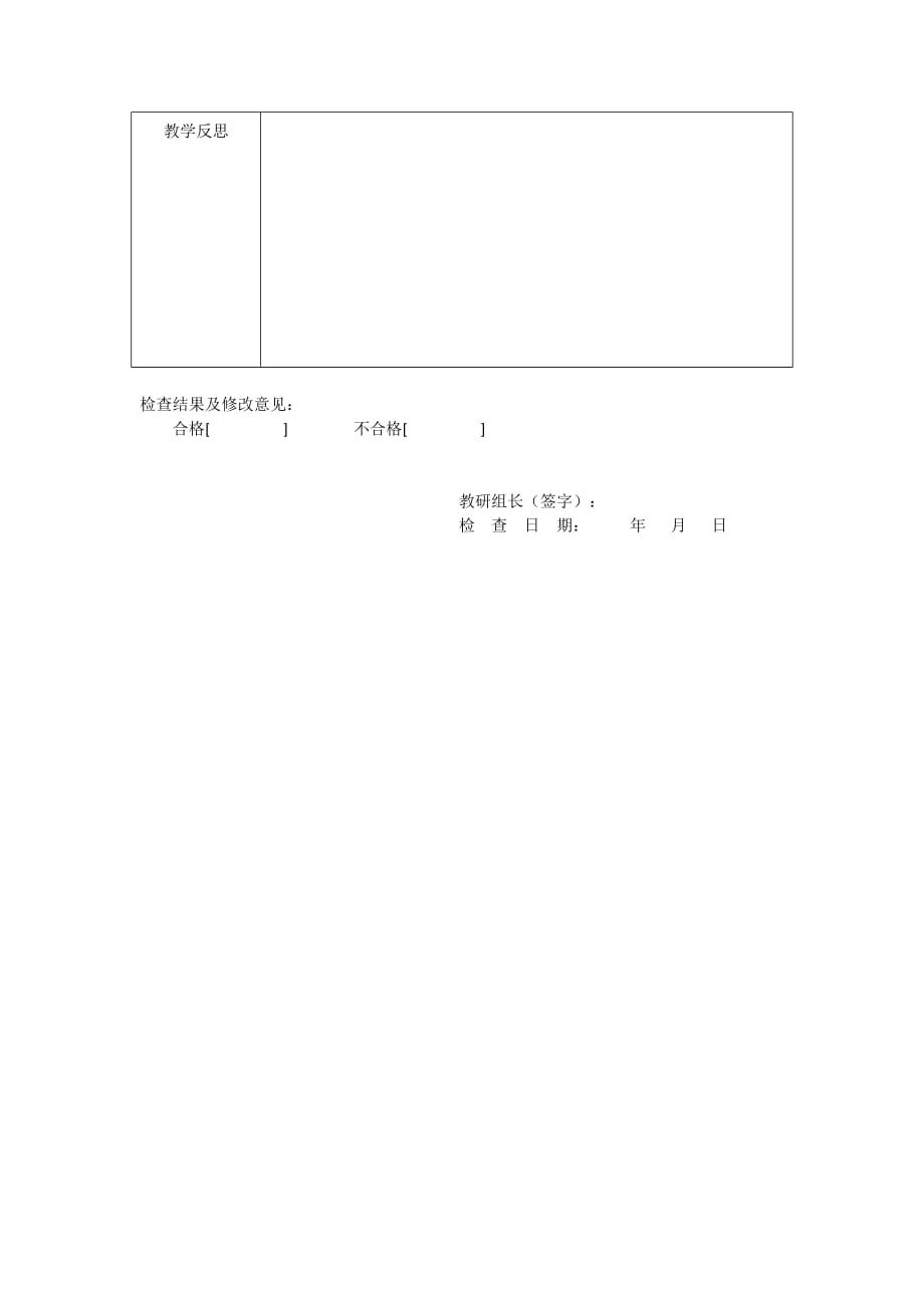 四川省成都为明学校高中人教必修一生物：5.3ATP的主要来源细胞呼吸2》教案 .doc_第3页