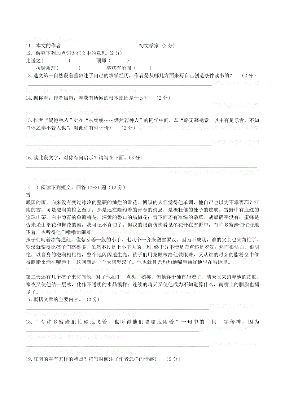 云南省腾冲市八年级语文下学期期中试题 新人教版.doc_第3页