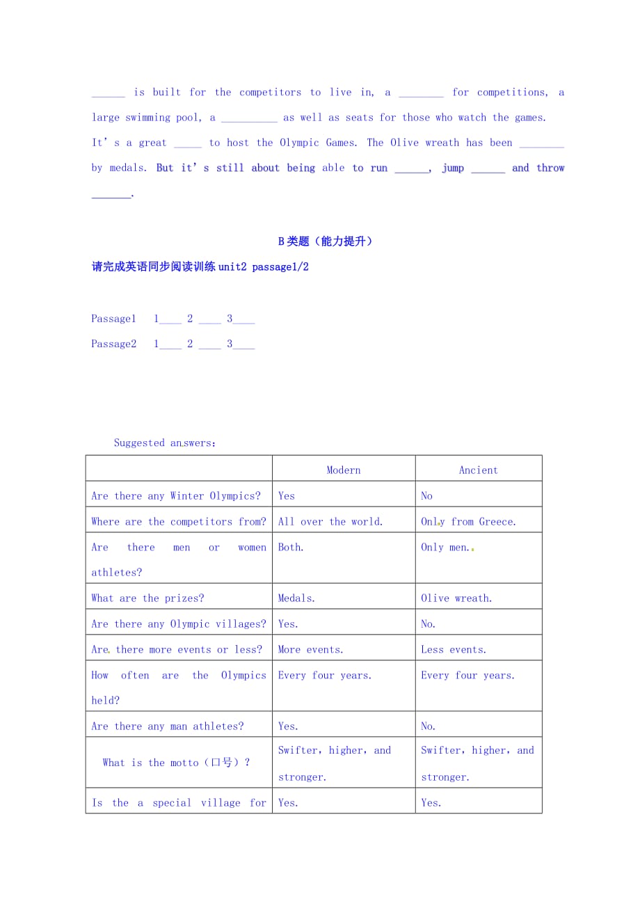 内蒙古人教高中英语必修二 Unit 2 The Olympic warming up Word缺答案.doc_第2页