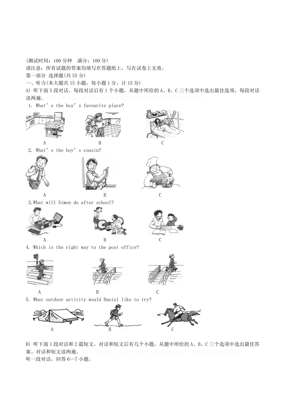 江苏省泰兴市七年级英语下学期期末考试试题.doc_第1页