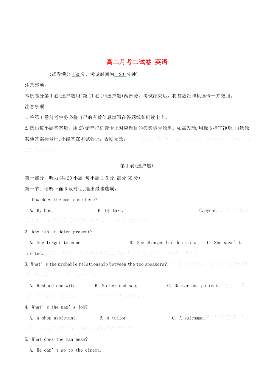 宁夏高二英语上学期12月月考试题.doc_第1页