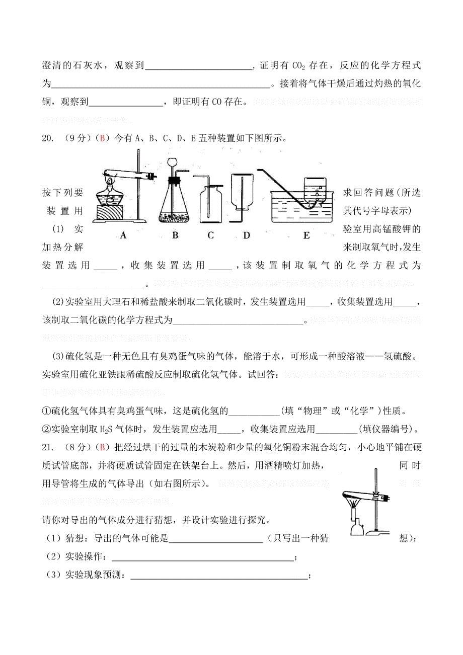 人教版九年级上学期化学第6单元《碳和碳的氧化物》同步检测（解析版）.doc_第5页