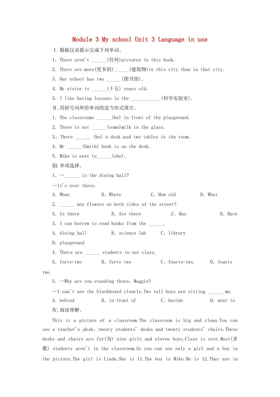 七年级英语上册Module3MyschoolUnit3Languageinuse同步练习（新）外研.doc_第1页