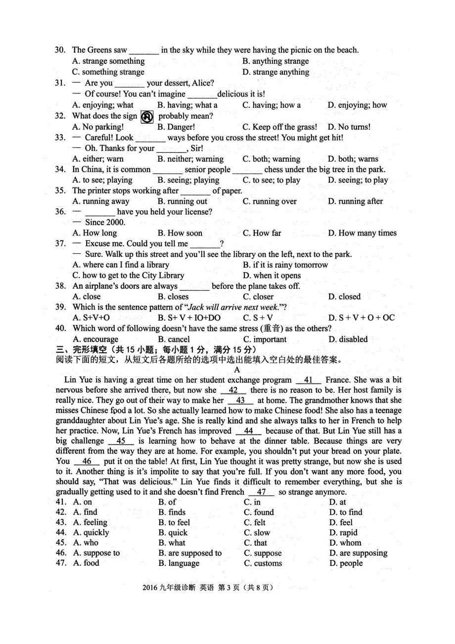 甘肃省兰州市2016届九年级第一次诊断考试英语试题（扫描版）.doc_第3页