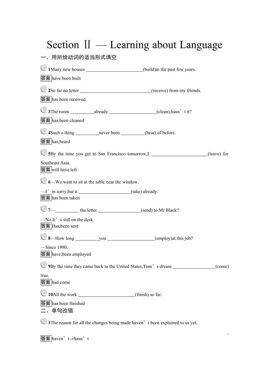 新学案英语人教必修二习题：3.2 Word含答案.docx_第1页