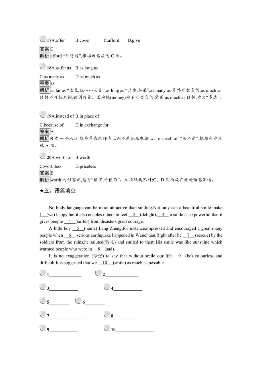 新学案英语人教必修二习题：3.2 Word含答案.docx_第5页