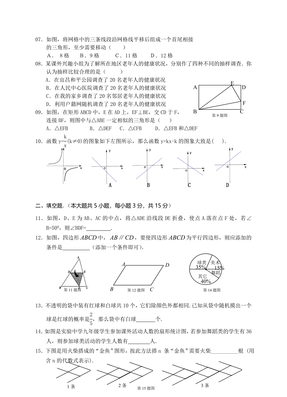 北师大初中毕业生学业考试仿真模拟试卷数学（二）(含答案).doc_第2页