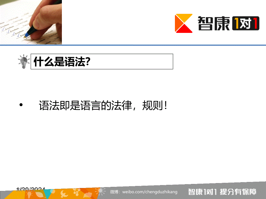 说文解字破解英语语法与英语学习之道Alex_第4页