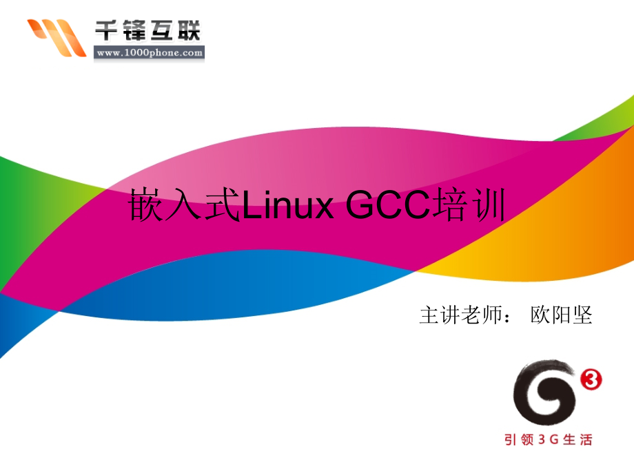 C语言gcc强化训练2_第1页