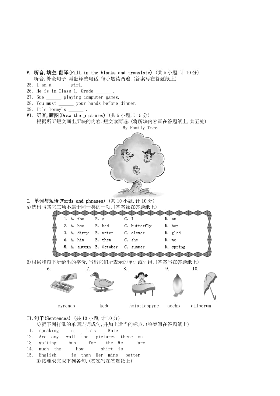 全国小学生英语竞赛(NECPS)六级组竞赛样题.doc_第3页