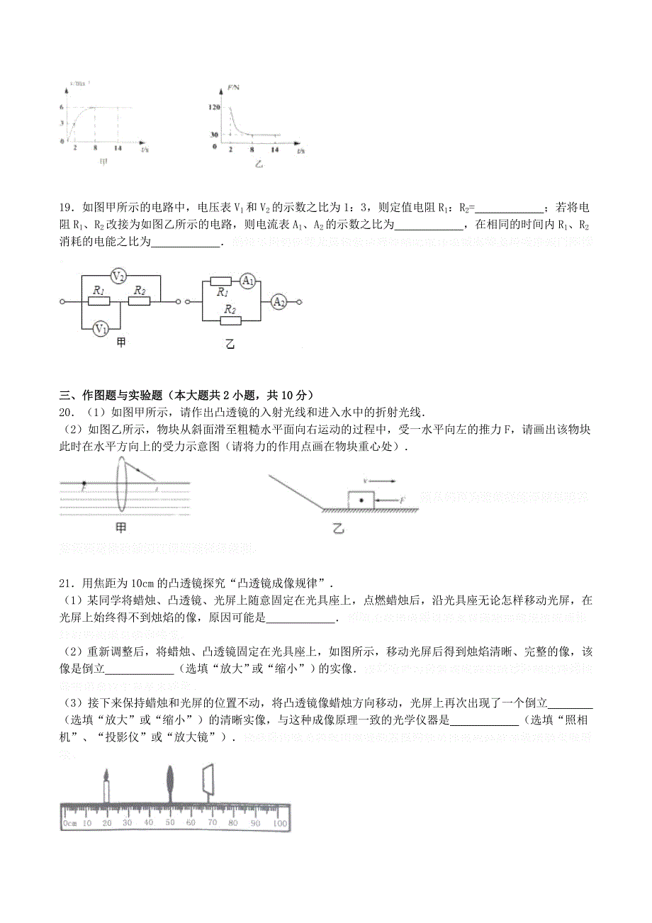 四川省内江市中考物理模拟试题（含解析）.doc_第4页
