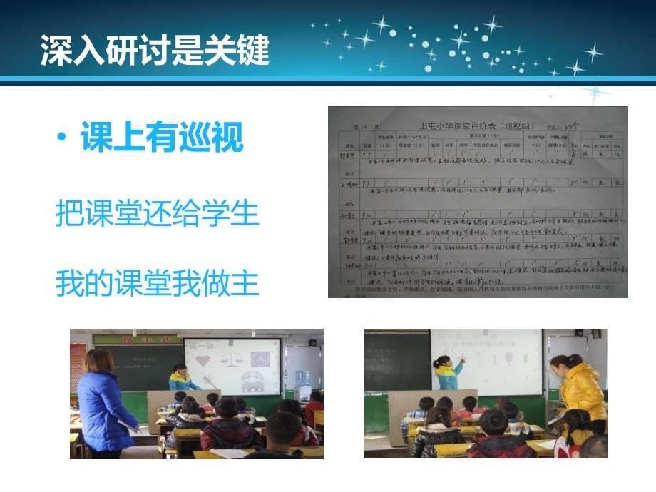 上屯小学_刘苏霞_数学导学案_第5页