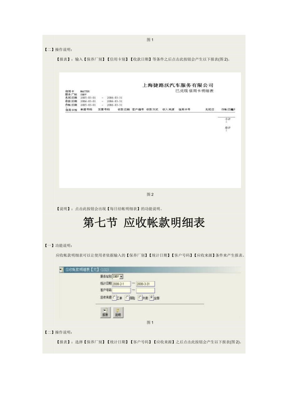 （财务管理表格）会计报表_第5页