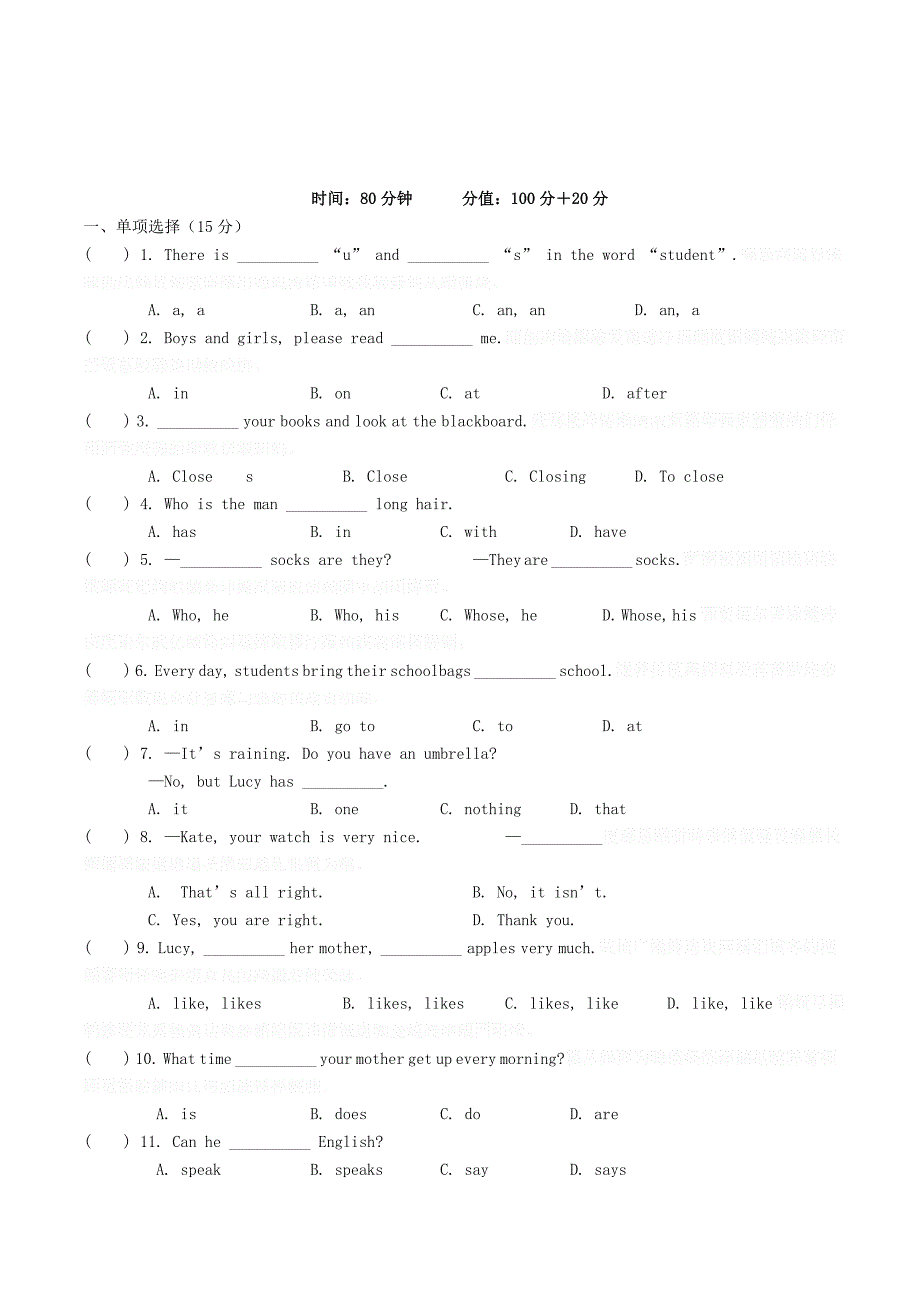 江苏省盐城市阜宁县实验初级中学七年级英语上学期第一次学情调研试题 （新版）牛津版.doc_第1页