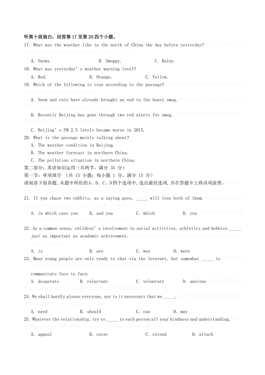 江苏省苏锡常镇四市高三英语3月教学情况调研试题（一）.doc_第3页