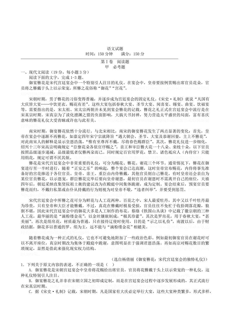 云南省曲靖市高三上学期第二次半月考语文试题 Word版含答案.doc_第1页