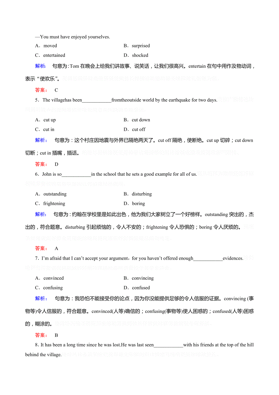 人教版高中英语必修四练习：unit 3 section 2 Word版含答案.doc_第2页