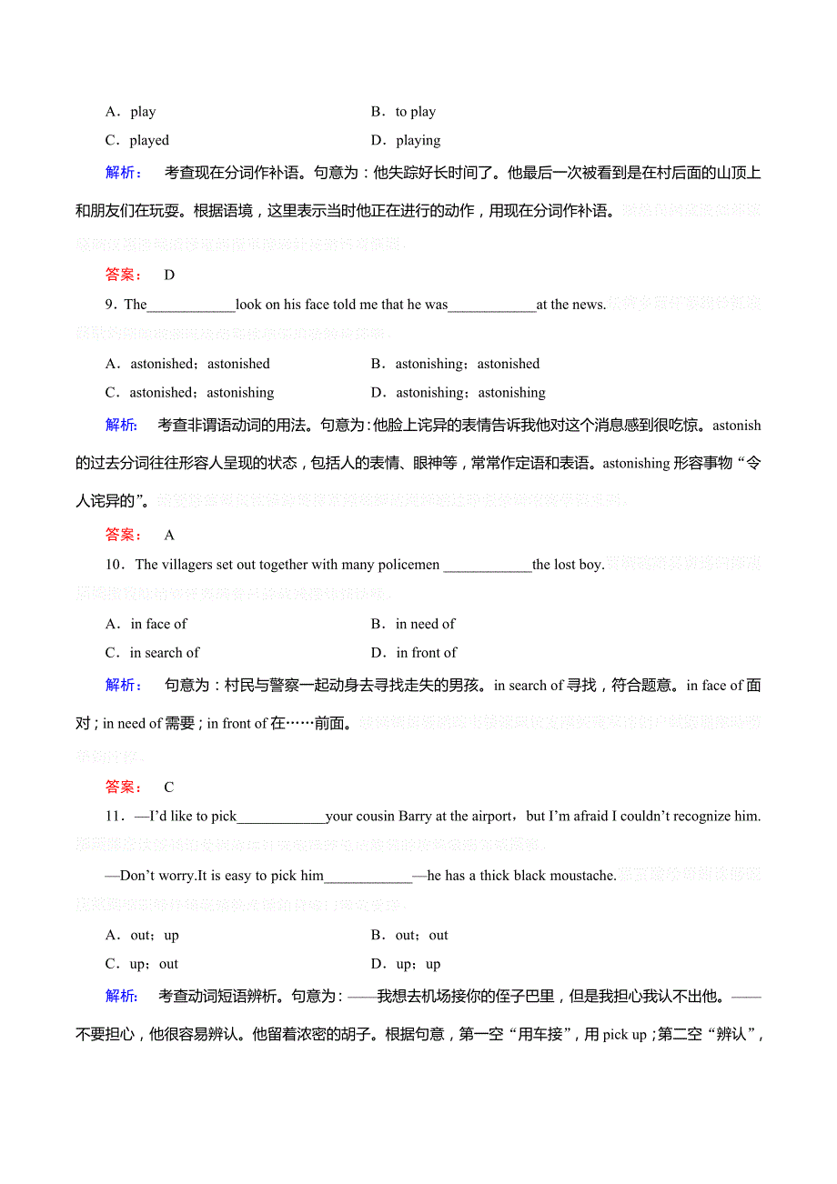 人教版高中英语必修四练习：unit 3 section 2 Word版含答案.doc_第3页