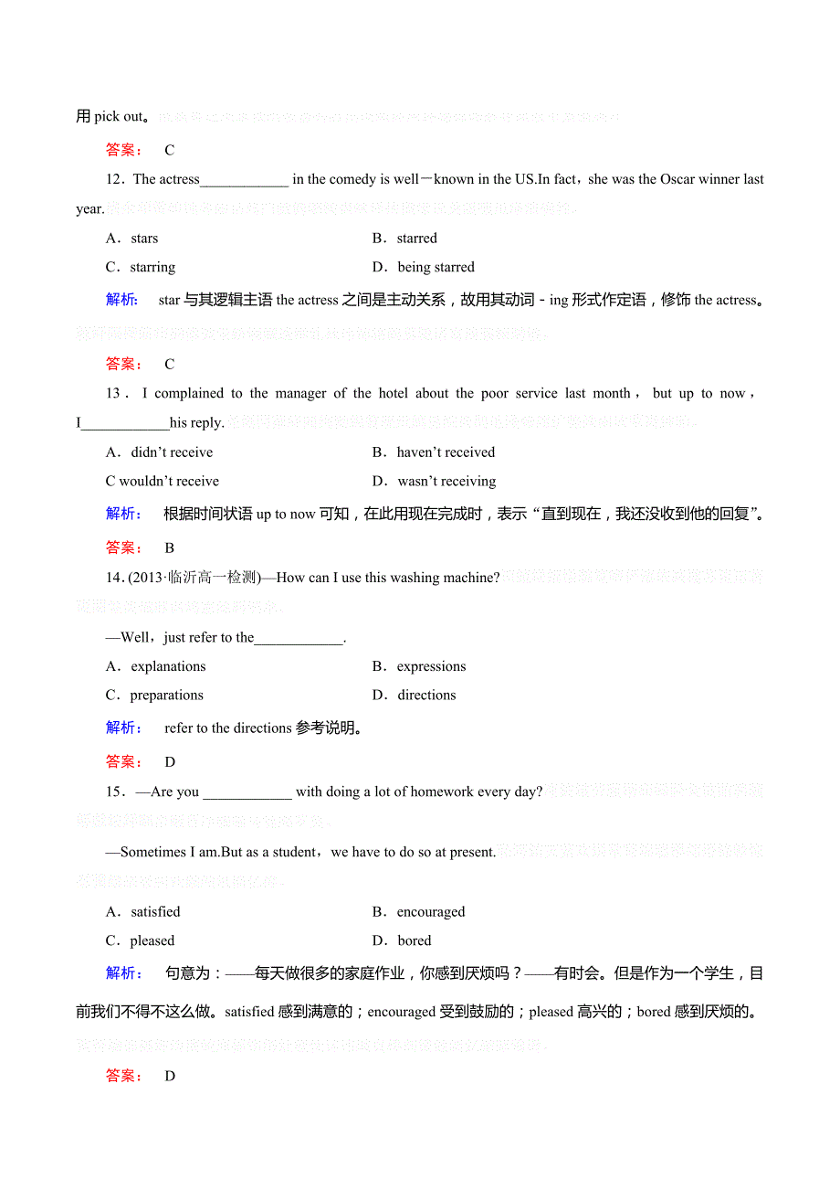 人教版高中英语必修四练习：unit 3 section 2 Word版含答案.doc_第4页