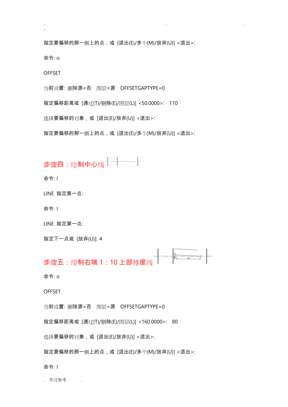 计算机绘图(专)_2018_秋_形考作业二_第3页