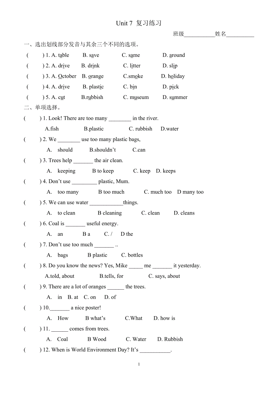 六年级英语上册试题 Unit 7 Protect the Earth 复习练习(译林版）_第1页