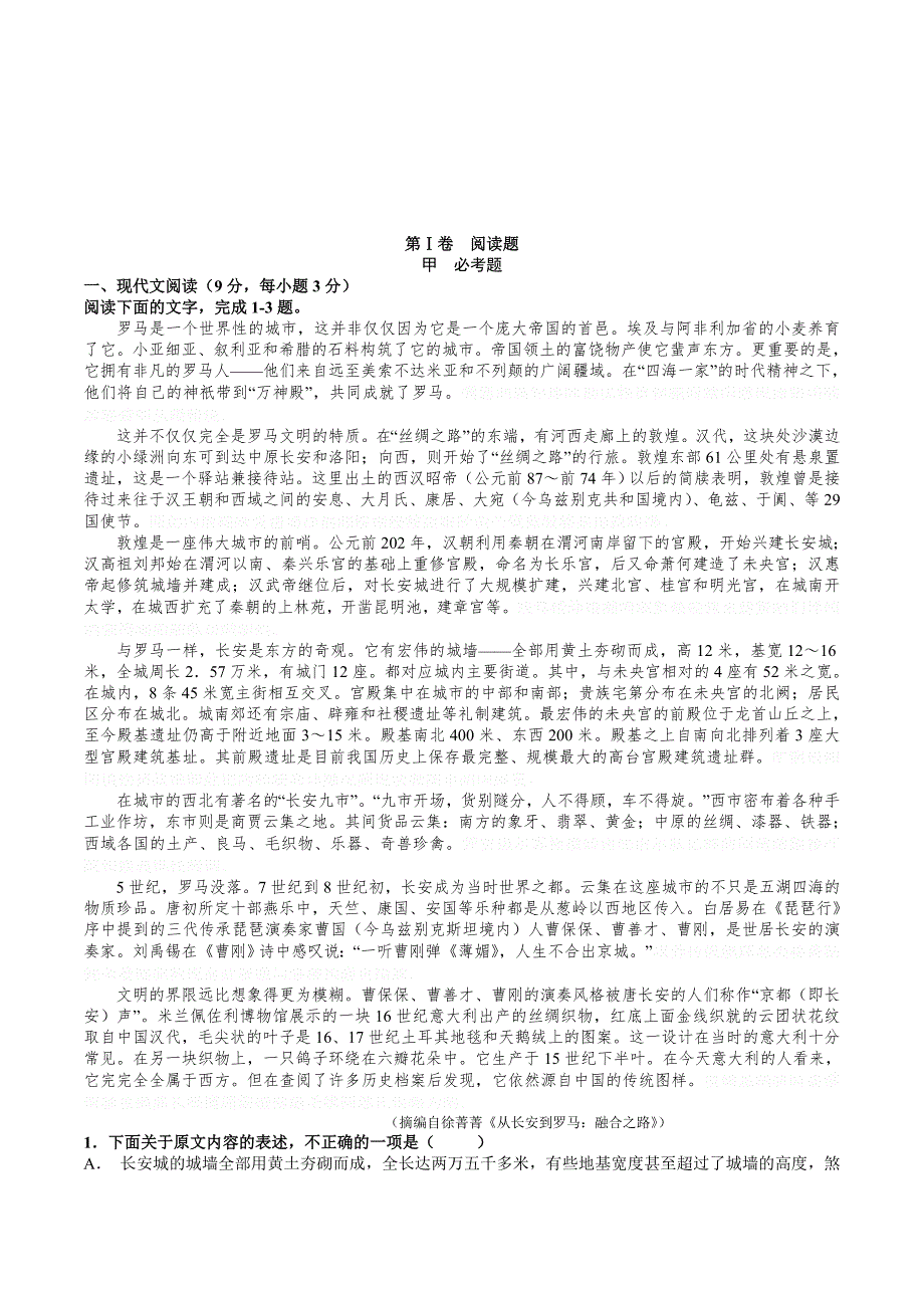 江西省上高县高三考前热身语文试题Word版含答案.docx_第1页