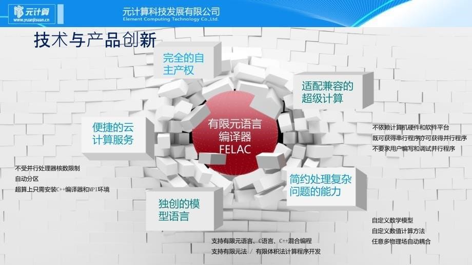 科学与工程高性能计算软件平台_中国科学院超级计算环境_第5页