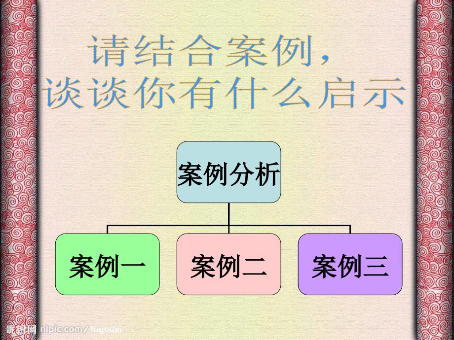 小学校园安全教育主题班会课件_第2页