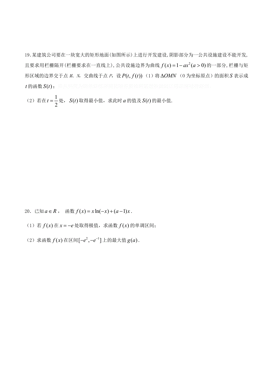 江苏省南京市高二数学上学期期终考试模拟卷B1.doc_第4页