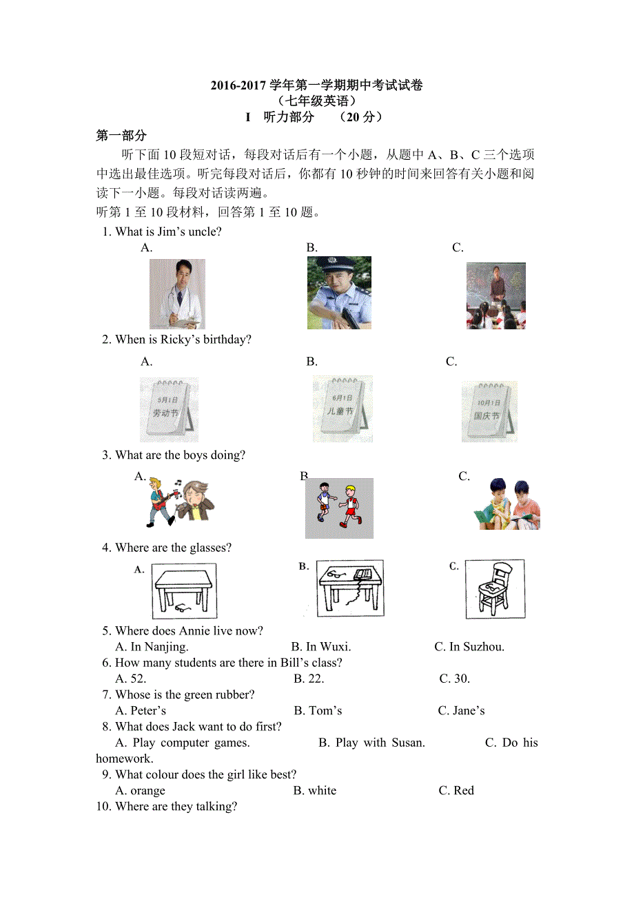 江苏省江阴市长泾片七年级上学期期中考试英语试卷.docx_第1页