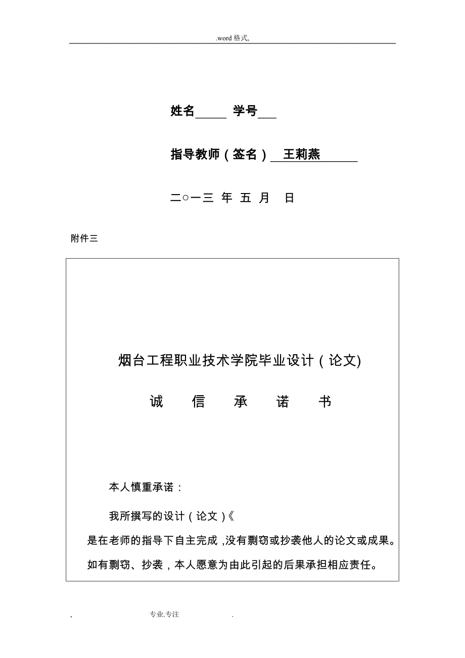 建筑节能保温材料的研究种类和应用_第2页