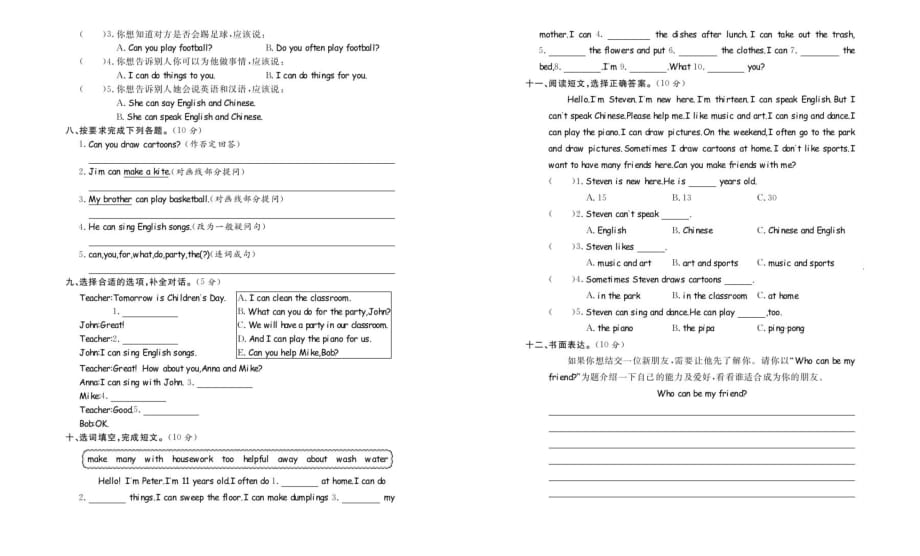 五年级上册英语试题 第四单元测试卷人教PEP_第2页