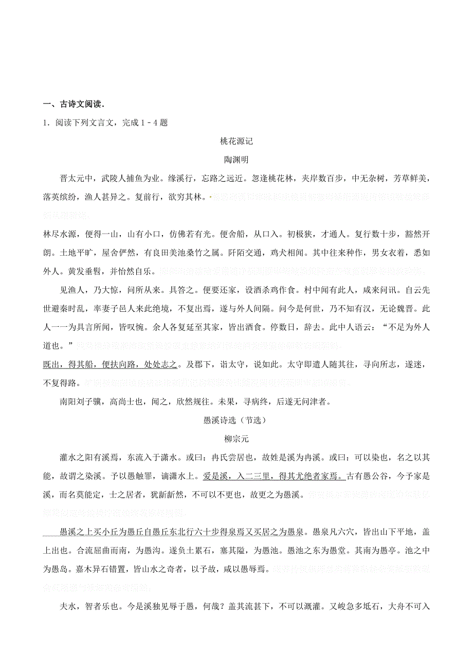 四川省泸州市中考语文真题试题（含解析）.doc_第1页