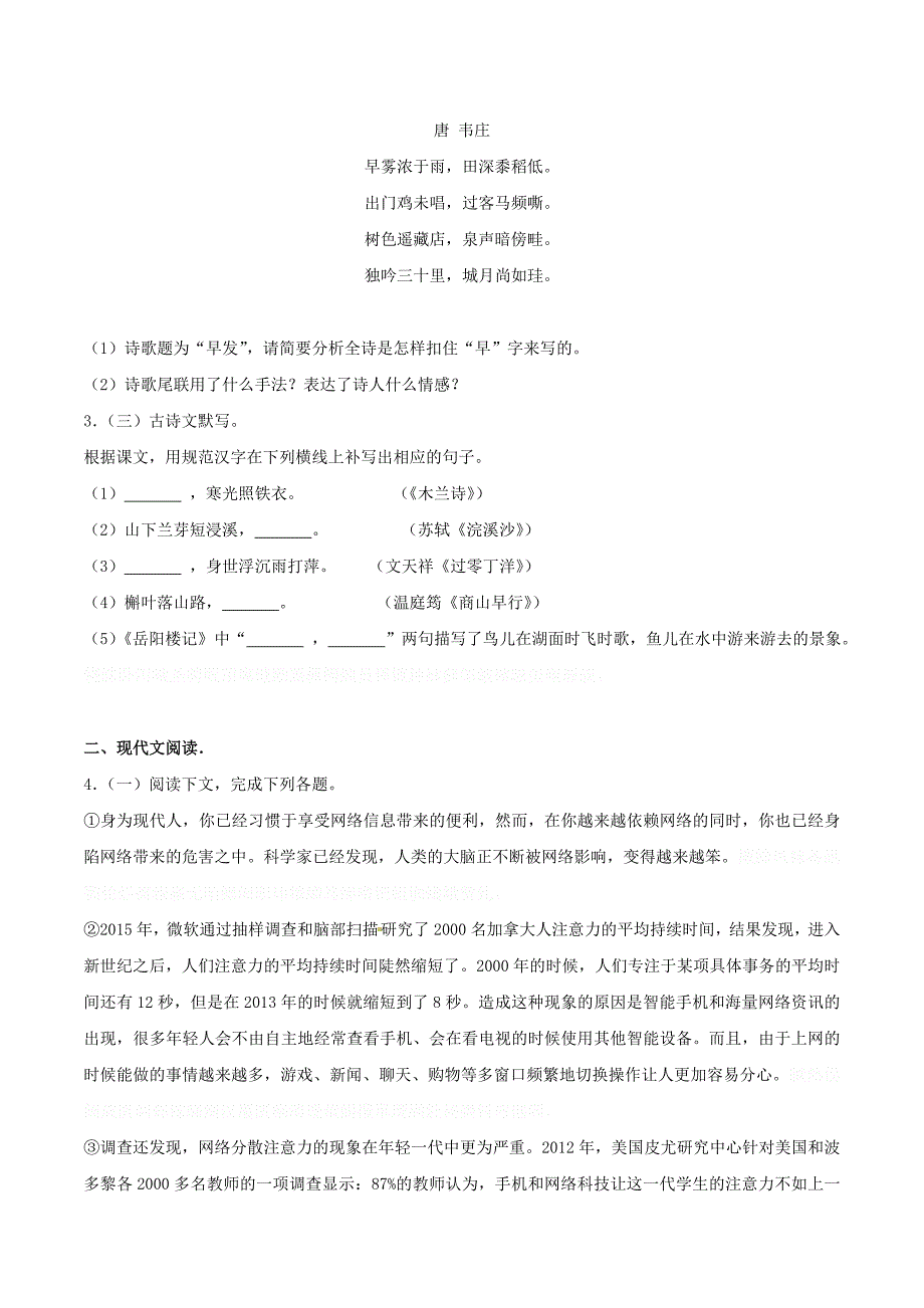 四川省泸州市中考语文真题试题（含解析）.doc_第3页