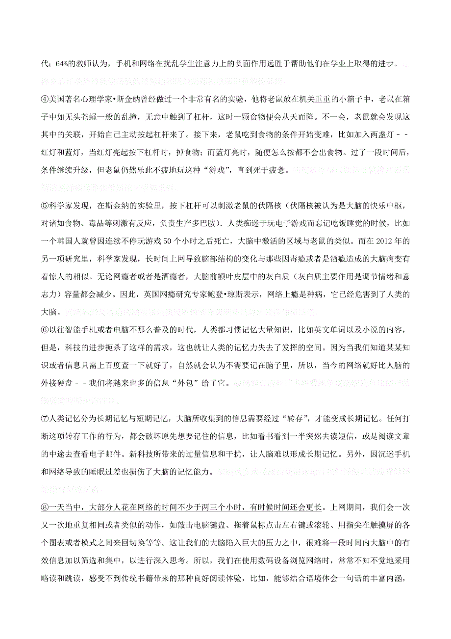 四川省泸州市中考语文真题试题（含解析）.doc_第4页