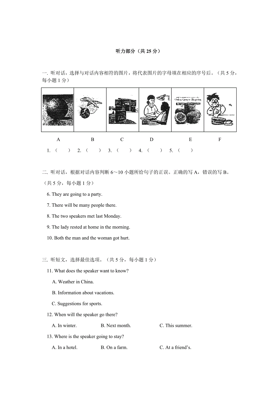 北京市海淀区初三模拟练习（一）英语试卷.doc_第1页