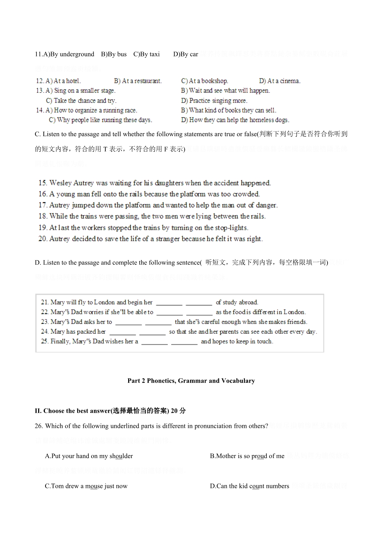 上海市普陀区九年级上学期期末质量调研英语（一模）试卷.doc_第2页