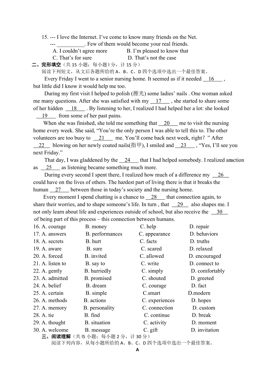 江苏省扬州市竹西中学2016届九年级下学期第一次模拟考试英语试题.doc_第2页