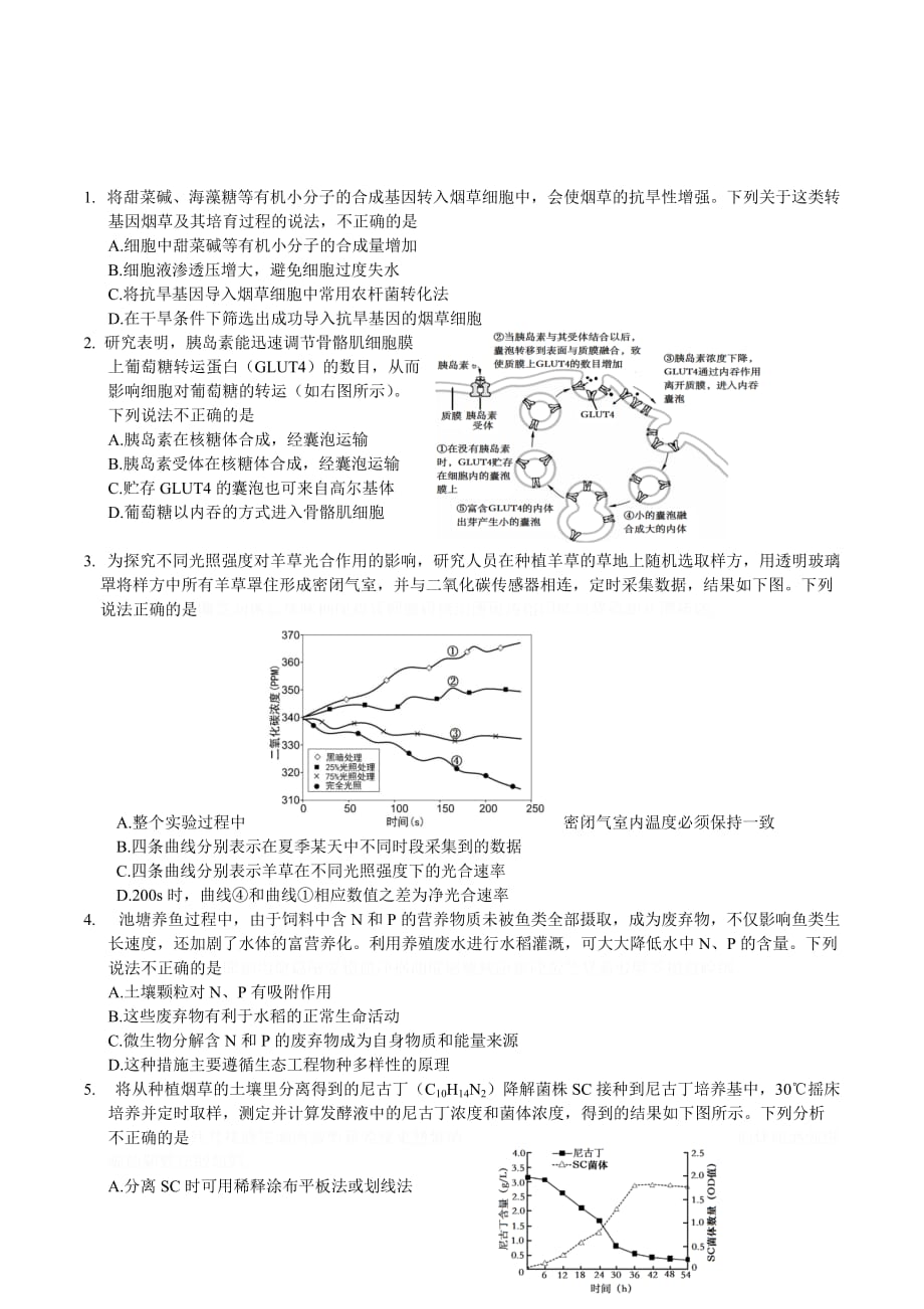 北京市石景山区高三3月统一练习生物试卷 Word版含答案.doc_第1页