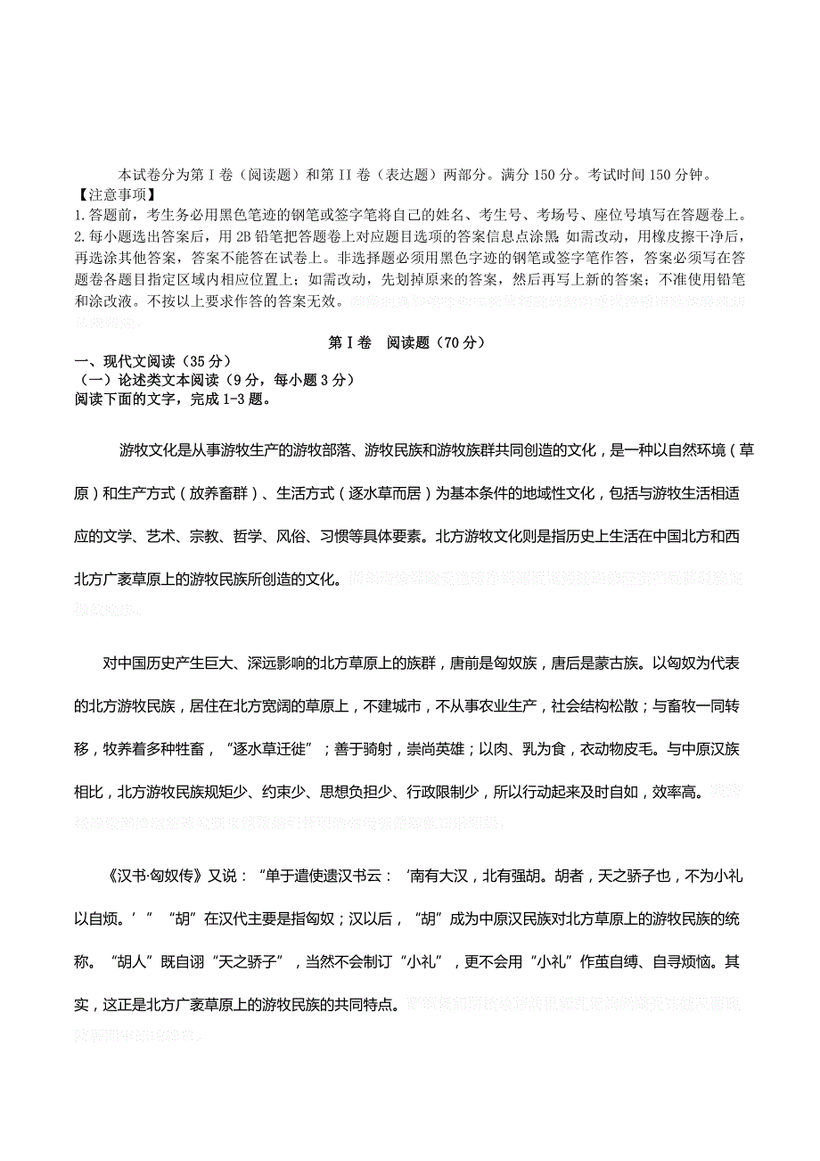 广东省汕头市潮南区高考考前冲刺语文试题Word版含答案.doc_第1页