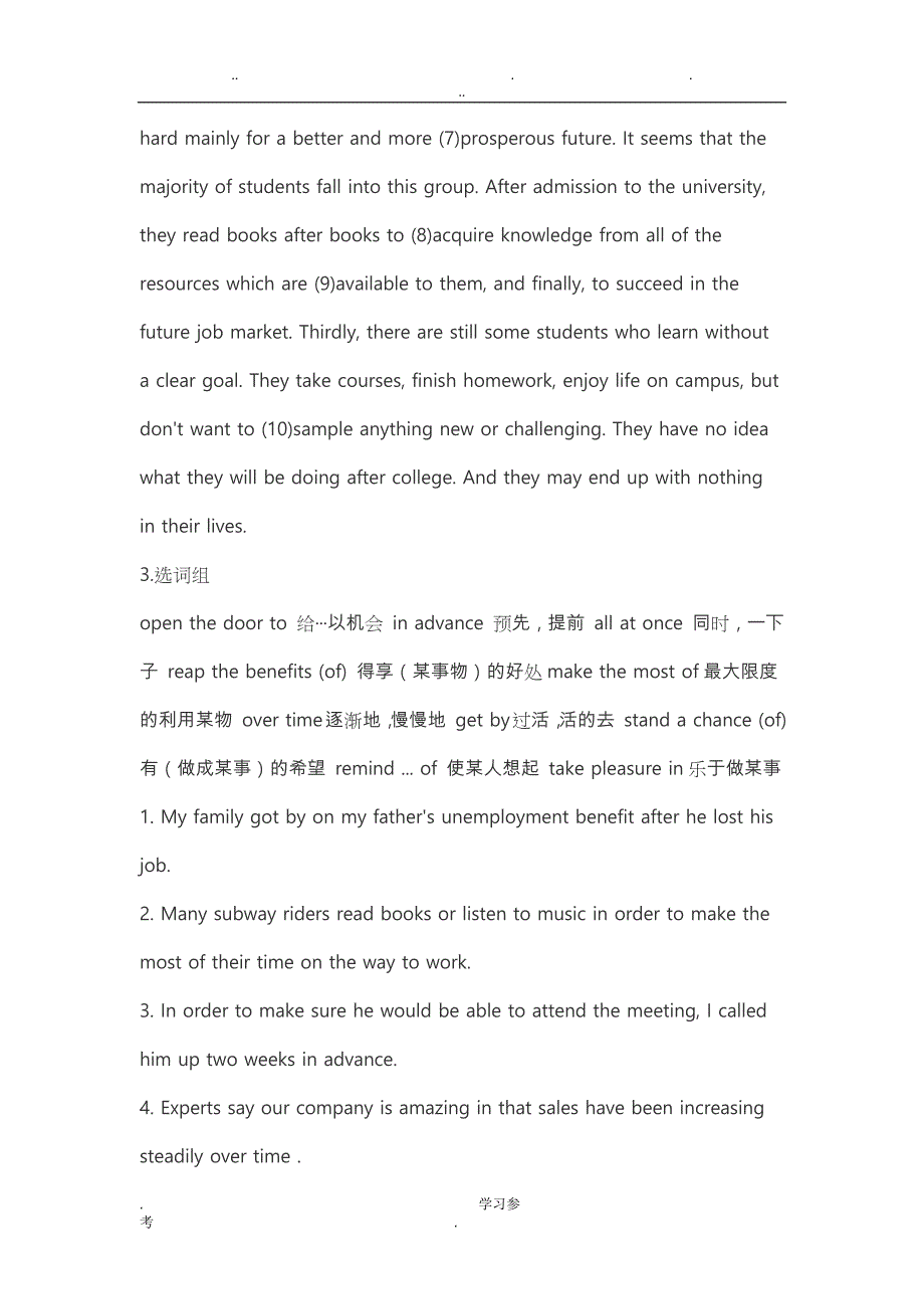 新视野大学英语1第三版Unit_1_6_课后练习答案_第3页