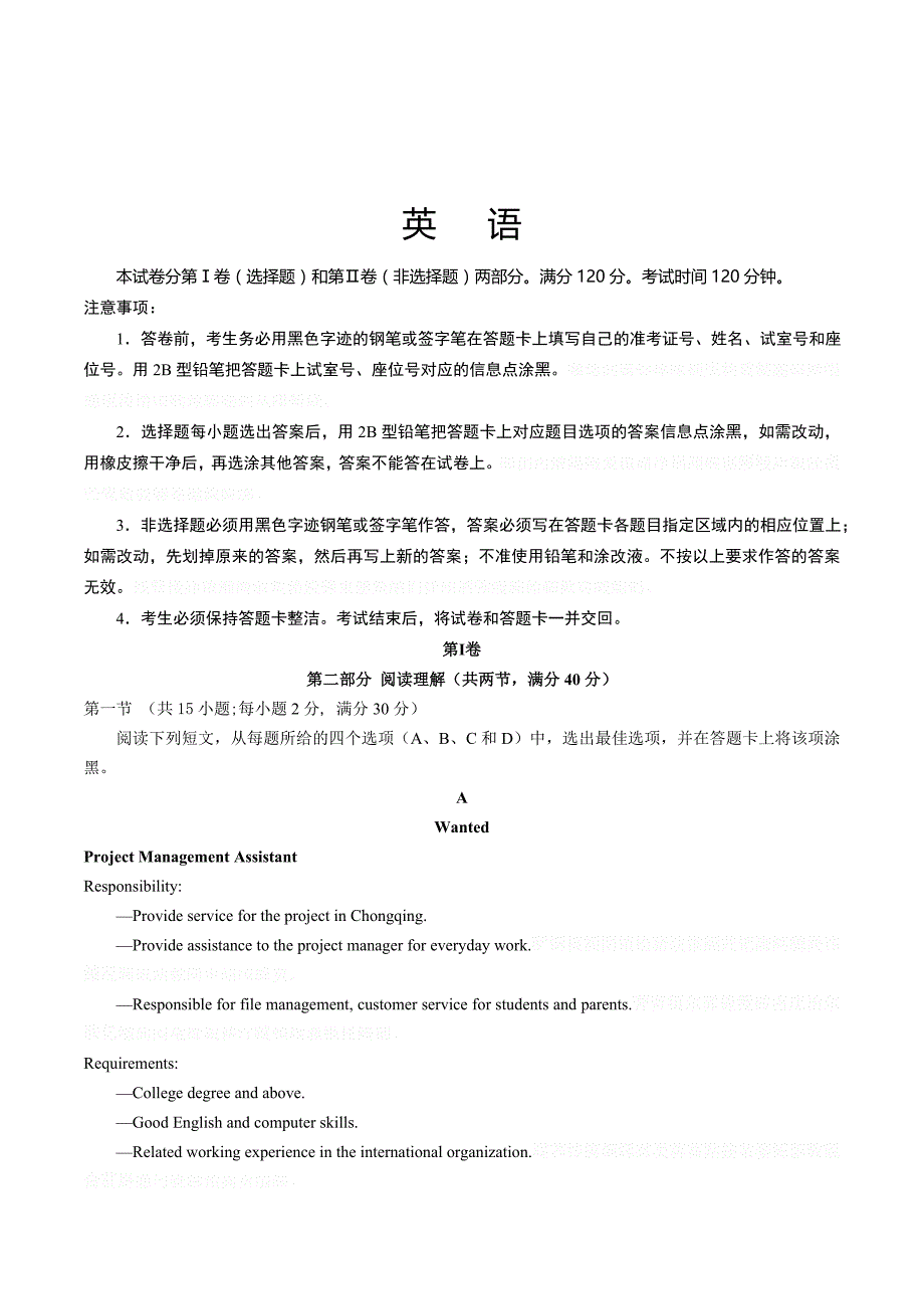 广东省揭阳市高二下学期学业水平考试（期末）英语试题Word版含答案.doc_第1页