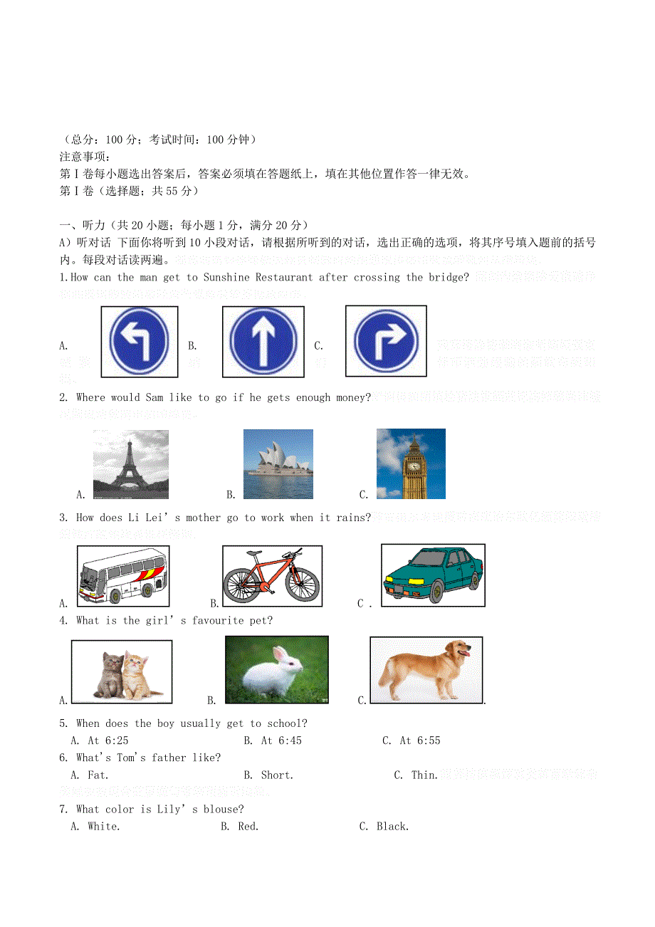 江苏省靖江市七年级英语下学期期末调研测试试题.doc_第1页