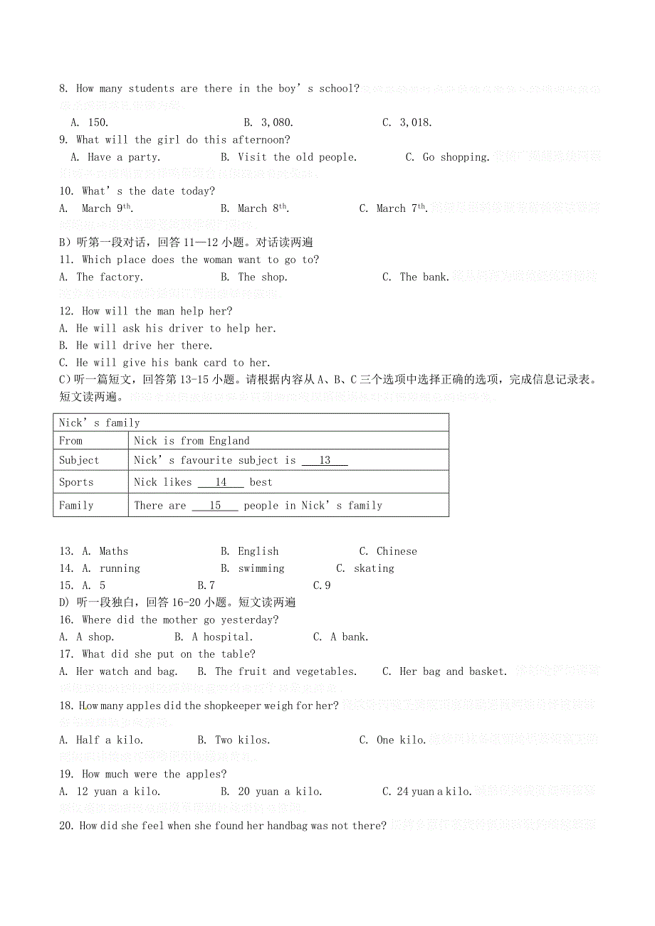 江苏省靖江市七年级英语下学期期末调研测试试题.doc_第2页