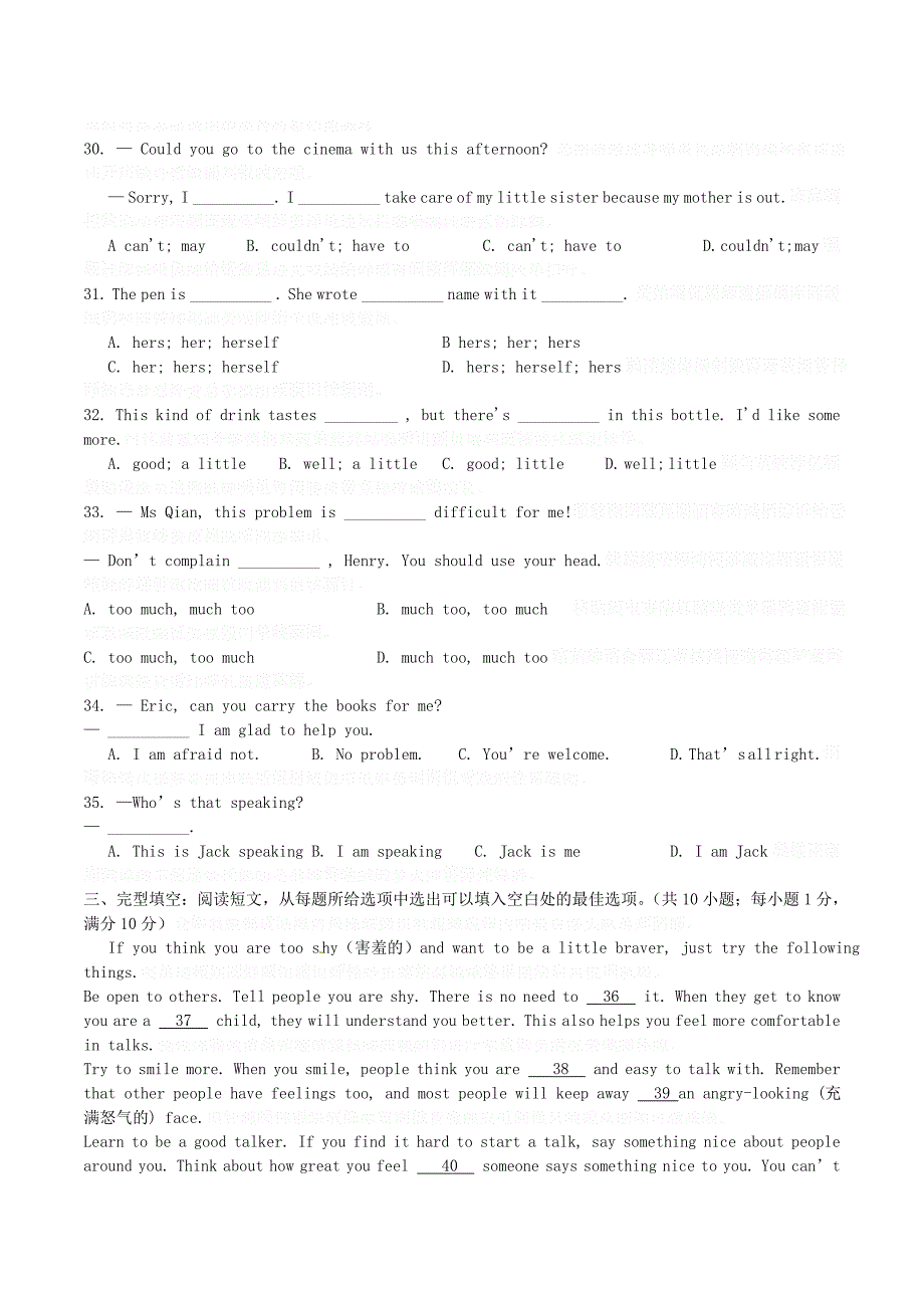 江苏省靖江市七年级英语下学期期末调研测试试题.doc_第4页